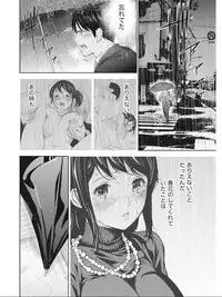 [Shikishiro Konomi] Netoraserare