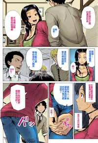 [Shinozuka Yuuji] Oyako no Omoi | A Mother's Love (COMIC Tenma 2016-03) [Chinese] [Colorized] [Decensored]