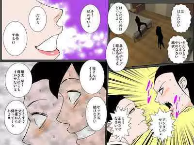 Bitch na Musume no Sei de Shuchi Sei Hame Kinshin Shoo o Kyoyo Saretado Majime Boshi