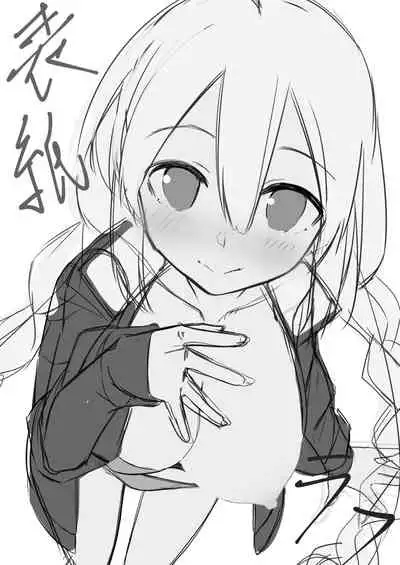 Akari ga Ie ni Yattekita