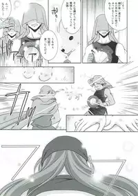 (COMIC1☆3) [Sorairo March (Narusawa Sora)] -The Endless World- Kono Hateshinaki Sekai. Joukan (Dragon Quest II)