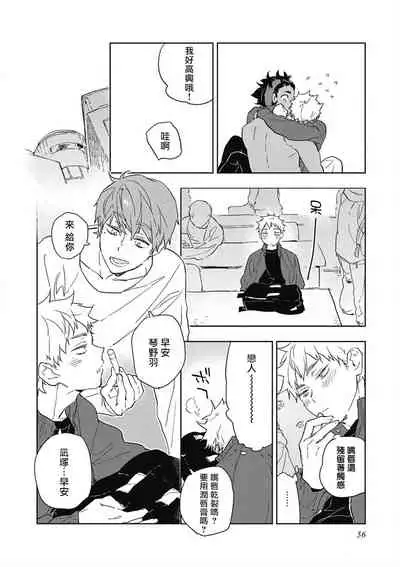 [Toujou Sakana] Kimi to Oishii Ai no Kotonoha | 与你一起享用的美味情话 [Chinese] [拾荒者汉化组] [Digital]