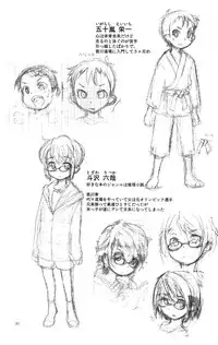 (C82) [88scones (Sakaki Tsui)] Mood Ippon!