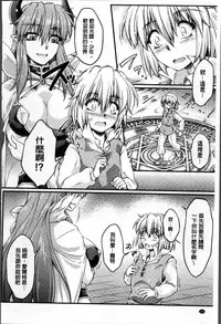 [Anthology] Ero Gaki tachi ni Okasareta Heroine-tachi [Chinese]