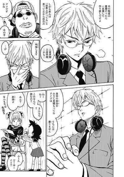 Hagure_Aidoru_Jigokuhen_Gaiden_Boisuzaka