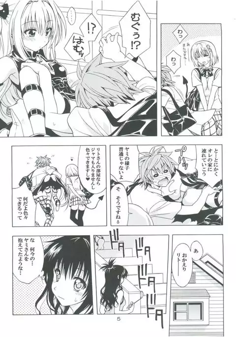 Individual 36 - D-Para