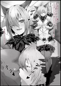 [Agobitch Nee-san] Mash-chan ga Ossan ni Netorarechau Hanashi (Fate/Grand Order)