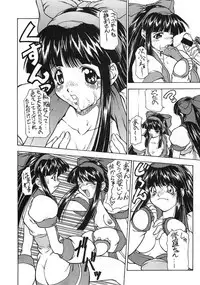 [Majimadou] Iyomammenoko (Samurai Spirits / Samurai Shodown)