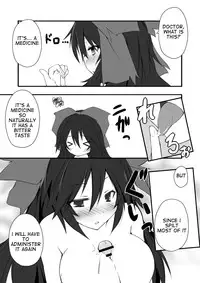 [Unimayo Chuubou (Mayohara-san)] Okuu-chan wa O-⑨ dakara Natsukaze wo Hikukamoshirenai (Touhou Project) [English]