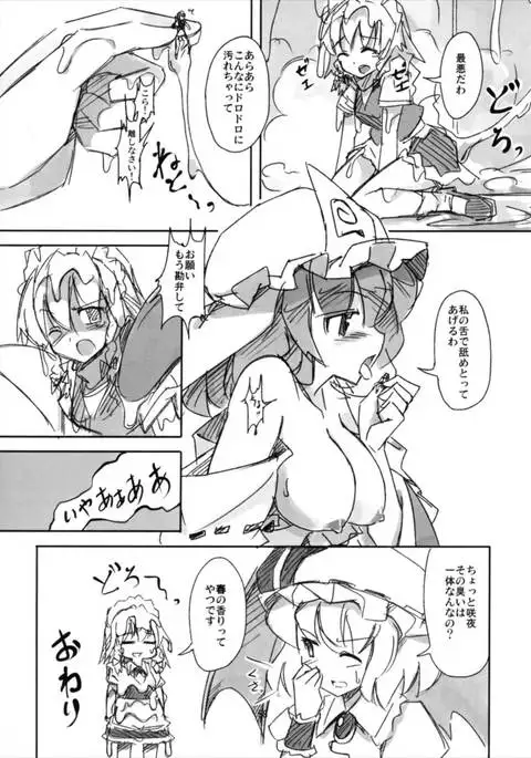 Shameimaru Kyouju no Hiritsuteki Aijou