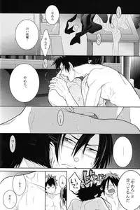 (C83) [7menzippo (Kamishima Akira)] Toraware (Psycho-Pass)