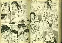 [Anthology] Ryoujoku Gakkou Vol. 5 [Chinese]