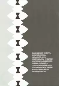 (C92) [senarinko (Sena Rinko)] Remzukushi (Re:Zero kara Hajimeru Isekai Seikatsu)