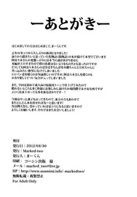 (COMIC1☆6) [Marked-two (Maa-kun)] Araragi Darkness (Nisemonogatari)