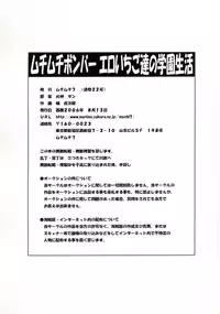 (C70) [Muchi Muchi 7] Muchi Muchi Bomber 2 (Ichigo 100%)