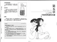 [Mitsuba] Hitori de Ecchi - What a wonderful onanie Life! [Chinese] [yichengong个人汉化]