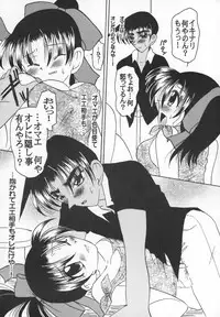 [Violence Club (Nozomi Ayaka)] Muchakucha Yanke (Detective Conan)