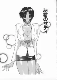 [Aura Seiji] tenshi no housoku