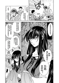 [Toko-ya (HEIZO, Kitoen)] Saint Foire Festival eve OLWEN [Chinese] [蛋铁个人汉化] [Digital]