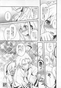 [Nanamatsu Kenji] Shounen Kaku Ari !