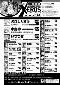 COMIC X-EROS #62 [Digital]