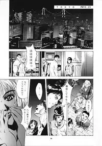 (C54) [Studio BIG-X (Arino Hiroshi)] SHADOW CANVAS 8 (Fancy Lala, Outlaw Star)