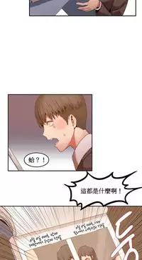 [Mx2J] Hahri's Lumpy Boardhouse Ch. 1~7【委員長個人漢化】（持續更新）