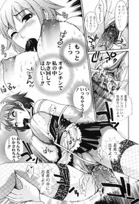 [Shirota Kurota] Scape Goat