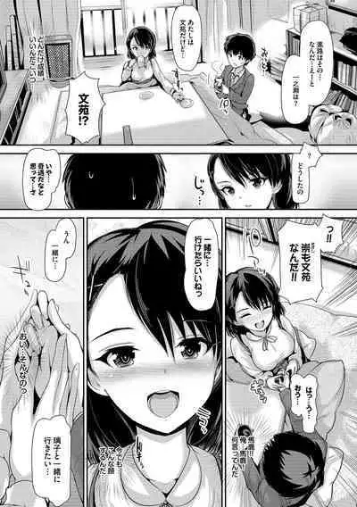 Shoujo Innocent - Girl's Innocent