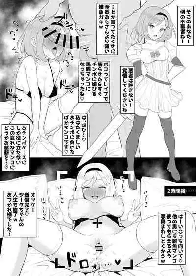 Hitokuchi Echi Manga Tsumeawase