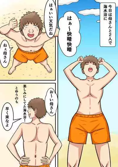 Oshi ni Yowai Kaa-san o Netoru!