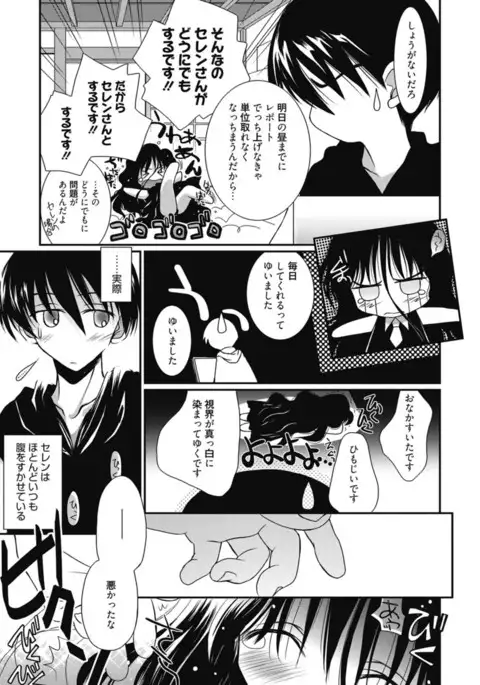 Kimusume Kanojo no Hatsujou Houteishiki