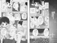 [Hoshiai Hiro] Otokonoko no, Soko.