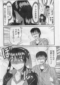 Namaiki! 2009-01