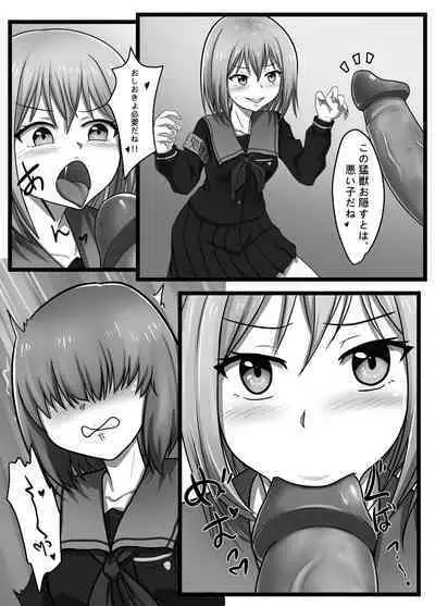 [L.I.R (Shooter)] Sex Processing Committee (case of Mashiro Kurata) uncensored version