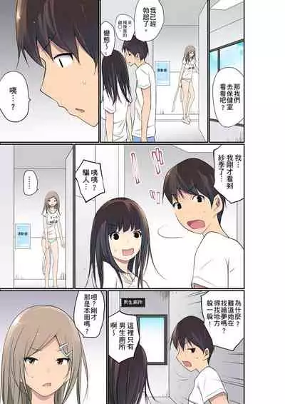 Manchira shiteru JK o Hakken shita node Gakuen Nai de Choukyou shite mita | 暴露狂女子高中生的日常生活 學校內的變態調教 Ch.1-29