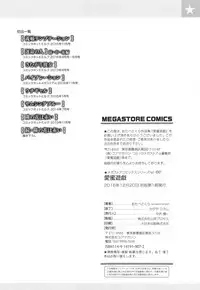 [Otabe Sakura] Aimitsu Yuugi | 愛蜜遊戲 [Chinese]