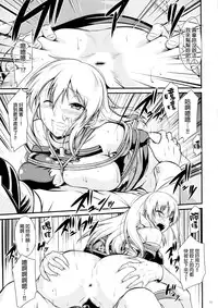 (C86) [Gift (Nagisano Usagi)] Senkan Ryoujoku - Bismarck - (Kantai Collection -KanColle-) [Chinese] [final個人漢化]