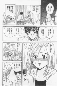 [Umino Luka] Naisho no Zangyou