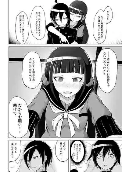 Yoru Jikan ￮￮△