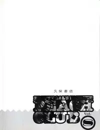 [Anthology] Bishoujo Doujin Peach Club - Pretty Gal's Fanzine Peach Club 8 (Samurai Spirits, Sailor Moon)