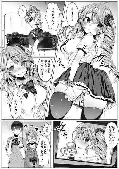 Kimochi Ii Ecchi Shiyo - Let's feel good H♡