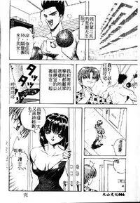 [Arai Kaikan] Utaou Ai no Uta wo Kanadeyou Ai no Melody [Chinese]