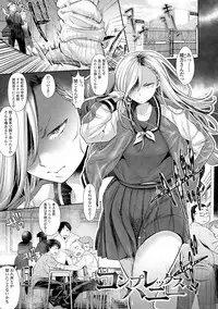 [Nanahoshi Tento] Kanojo no Sukima wa Boku no Katachi - Her gap is my shape [Digital]