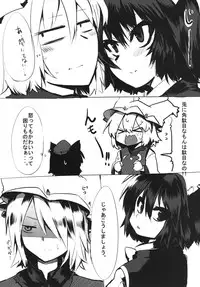 [RTD (Mizuga)] Onekosama no Shitsuke (Touhou Project) [Digital]