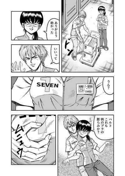 OwnWillボクがアタシになったとき 総集編