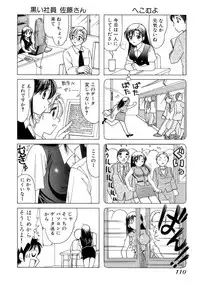 [Sanri Yoko] Eriko-kun, Ocha!! Vol.01