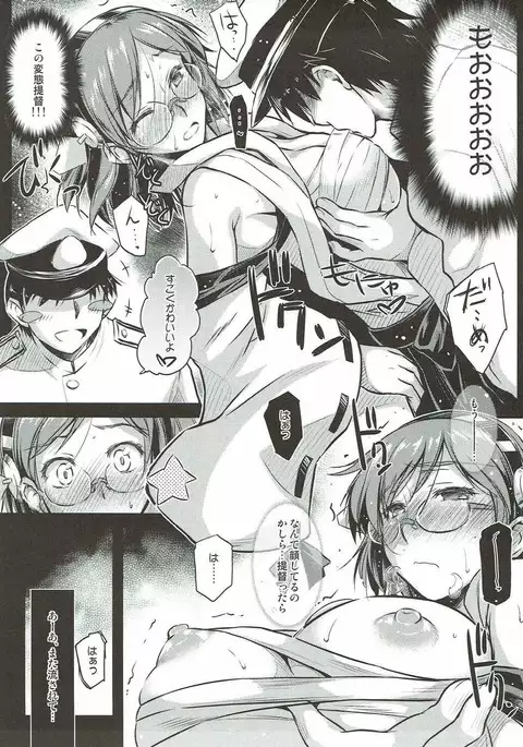 Kirishima-san no Yuuutsu