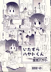 [Anthology] Shounen Shikou 6