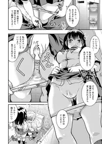 COMIC Kairakuten 2018-11 [Digital]